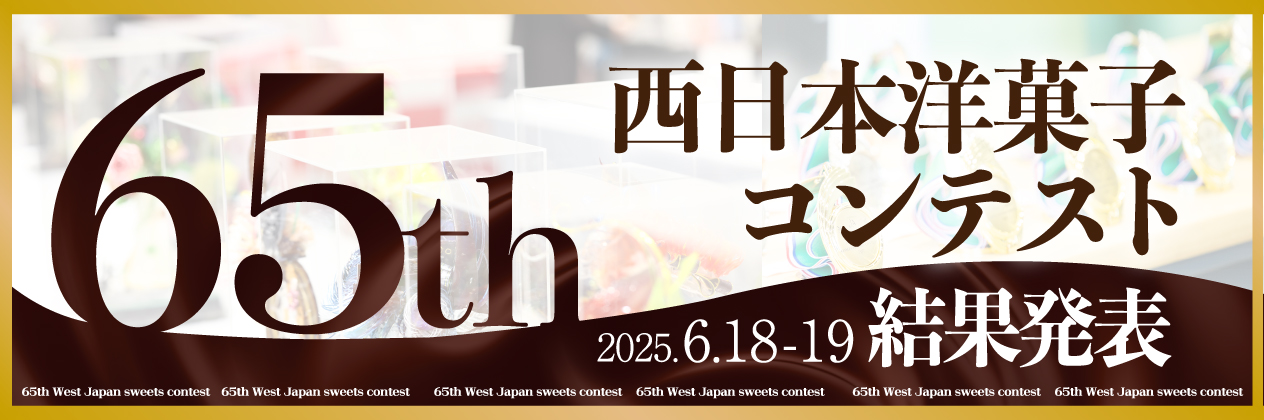 コンテスト
