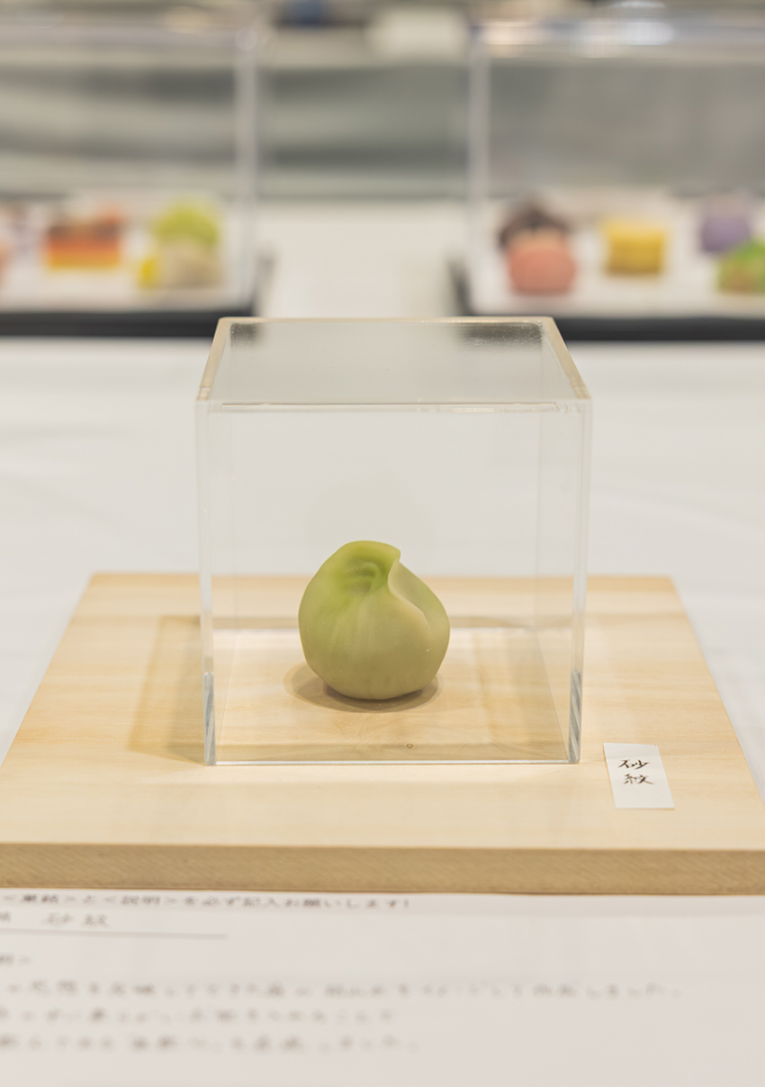 【和2部】上生菓子 第1位