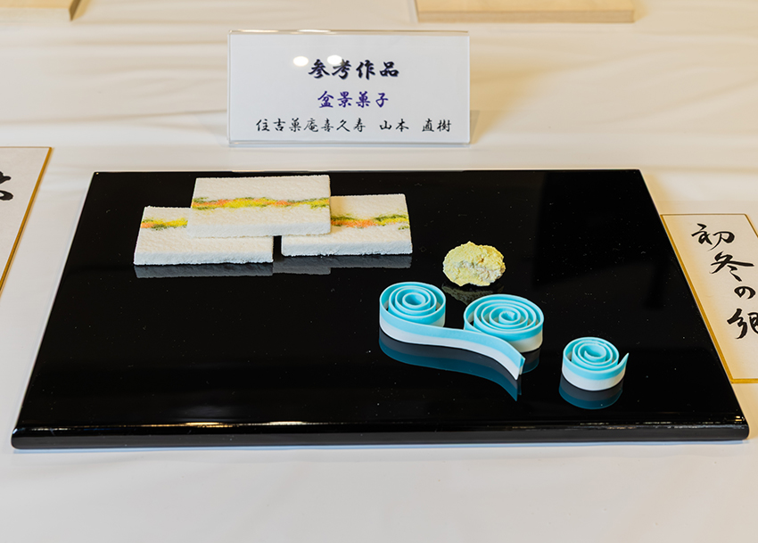 【和3部】盆景菓子・工芸菓子 参考作品