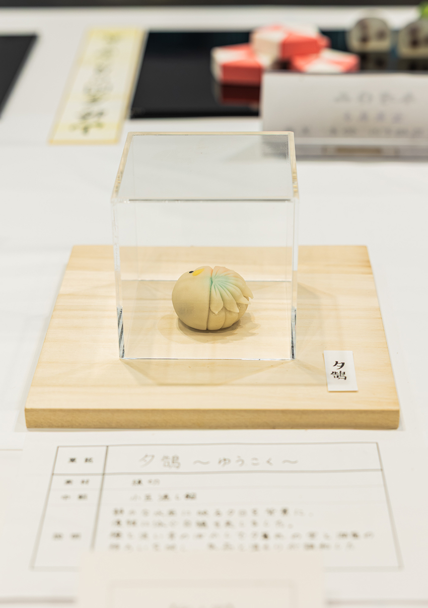 【和4部】〈学生部門〉一菓一選 優良賞