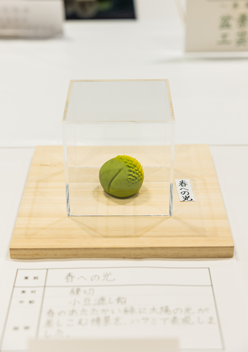 【和4部】〈学生部門〉一菓一選 優良賞