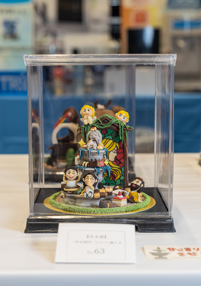 【第8部】学生部門 マジパン細工 優良賞