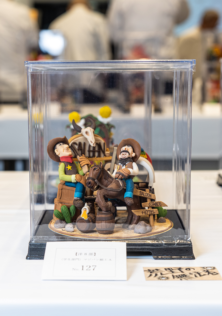 【第8部】学生部門 マジパン細工 優良賞