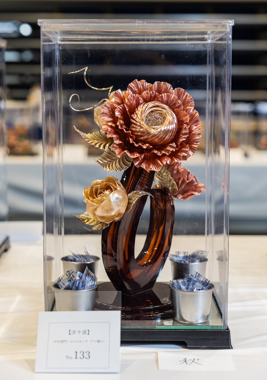 【第9部】学生部門 ピエスモンテ(アメ細工) 優良賞