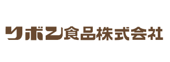 リボン食品株式会社
