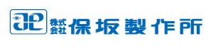 保坂製作所
